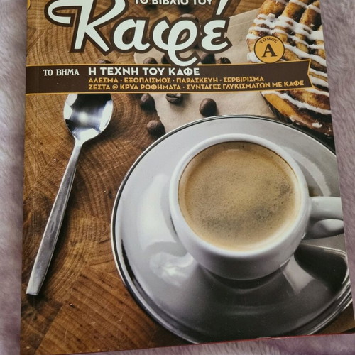 The Book of Coffee new, the art of coffee, grinding and recipes