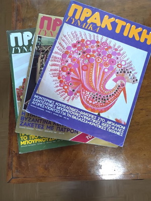 Praktiki and Praktiki Gynaika magazines used, pack of 6, 1981–1984