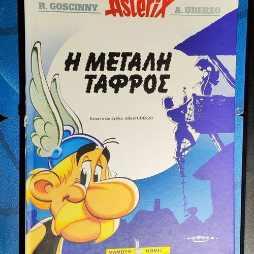 Asterix comics used, pack of 4 issues