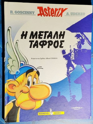 Asterix comics used, pack of 4 issues