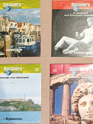 Ντοκιμαντέρ Discovery Channel 4 DVD σαν καινούργιο