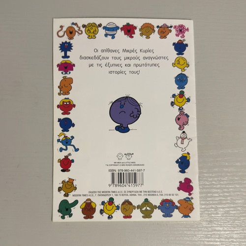 The Lady Who Stubbornly Mr. Men Little Miss book like new
