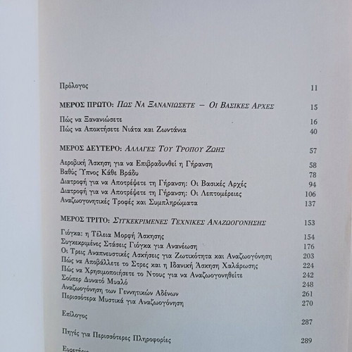 Reversing Aging Naturally book used