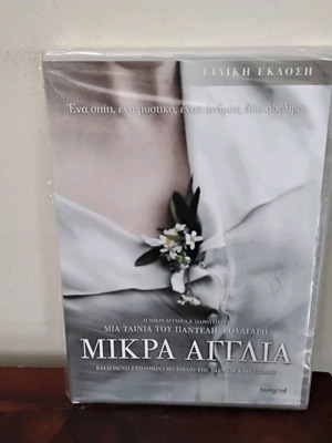 Микра Англия DVD нов, запечатан