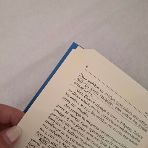 Demian by Hermann Hesse book like new, Greek