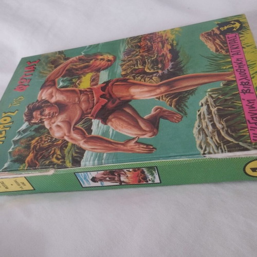 The War of Fire hardcover book used, first edition 1966 by J.-H. Rosny Ainé