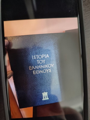 History of the Greek Nation leatherbound, like new, 16 volumes