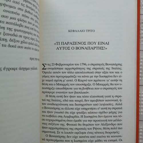 Iosifina Bonaparti book in very good condition
