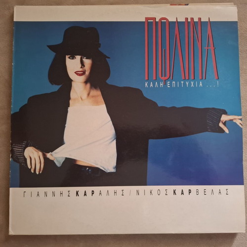 Vinyl records like new, pack of 3