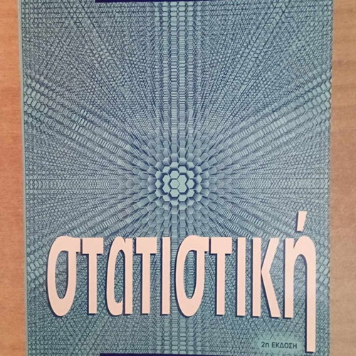Statistics Othonas Papadimas
