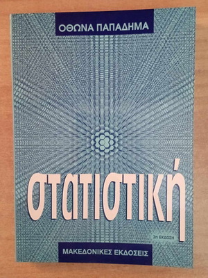 Statistics Othonas Papadimas