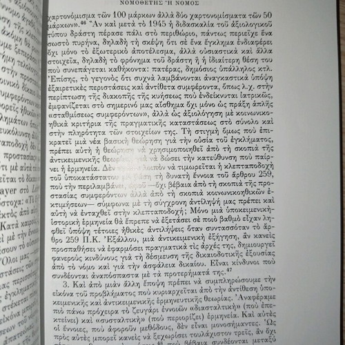 Introduction to Legal Thought Karl Englisch like new