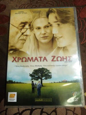 Local Color DVD καινούργιο με ελληνικούς υπότιτλους, δράμα