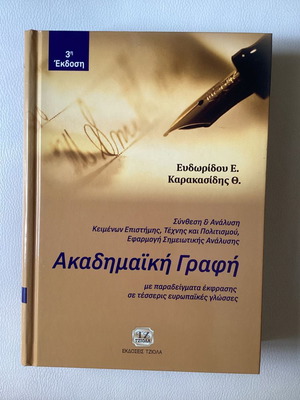 Academic Writing 3rd Edition like new