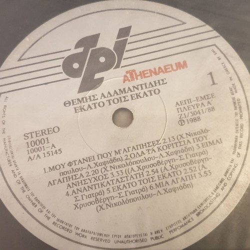 Vinyl records used, 34 Greek songs laiko collection