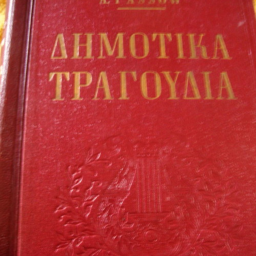 A.PASSOW Dimotika Tragoudia used