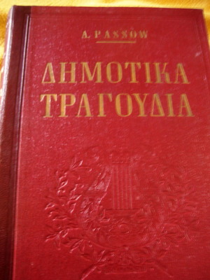 A.PASSOW Dimotika Tragoudia used