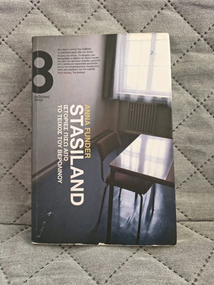 Anna Funder Stasiland Μεταχειρισμένο, Ιστορίες πίσω από το τείχος του