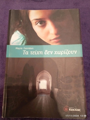 Ta teichi de chorizoun used book