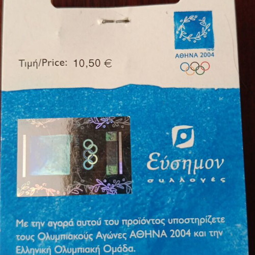 Olympic Games 2004 collectible keychain new