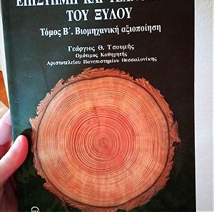 Επιστήμη και Τεχνολογία του ξύλου, Γεώργιος Θ. Τσουμής, Πανεπιστημιακό βιβλίο