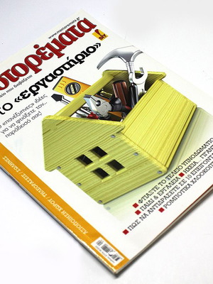 Mastoremata Issue 203 April 2014 like new