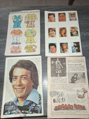 Manina magazines used with Aliki cover