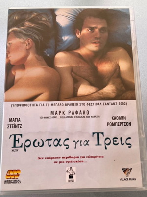 XX/XY, Έρωτας για τρεις DVD μεταχειρισμένο με υπότιτλους