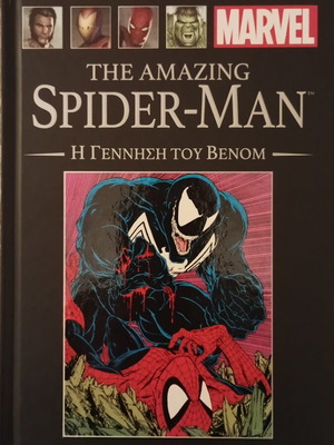 Spider-Man Η Γέννηση Του Βενομ Μεταχειρισμένο