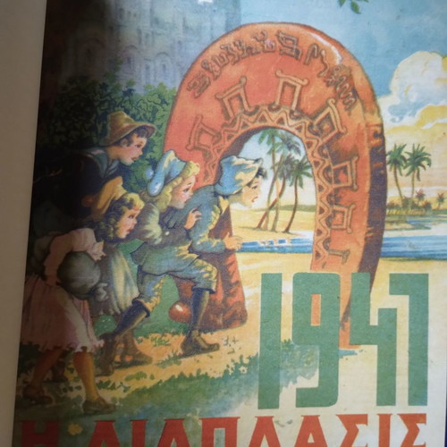 Diaplasis ton Paidon 1947 new condition
