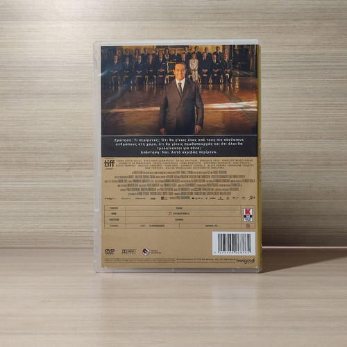 Loro DVD like new with Greek subtitles