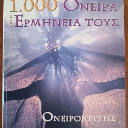 1000 Dreams And Their Interpretation like new