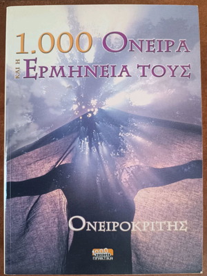 1000 Dreams And Their Interpretation like new