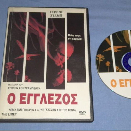 The Limey DVD used, adventure with subtitles