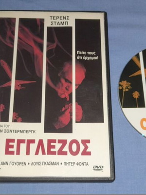 The Limey DVD used, adventure with subtitles