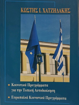 Community Programs for Local Government and European Social Programs used