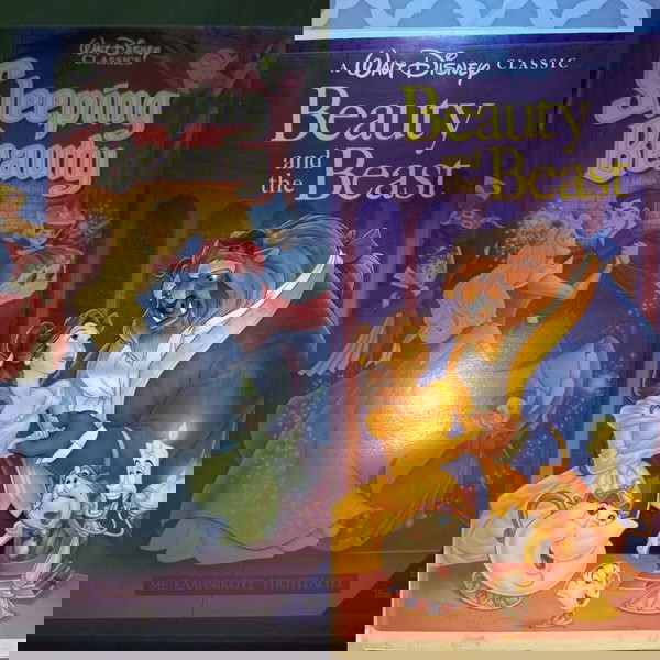 2 VHS Ωραία Κοιμωμένη, Πενταμορφη και το Τέρας