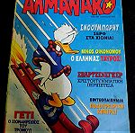  Τευχος Κομιξ Αλμανακο Ιανουαριος 1997