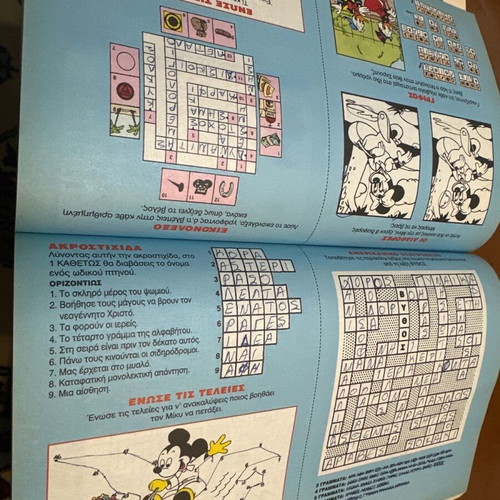 Super Megalo Miky Magazine January 1996 used