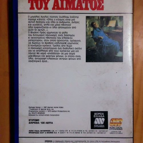 Theatre of Blood VHS tape, 1973, thriller with Greek subtitles