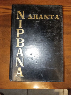 Apanta Pavlos Nirvana used, 5 hardcover volumes by Giovanis