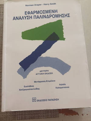 Applied Regression Analysis book new