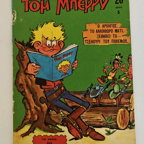Tom Berry comic collection like new, 9 issues by Papachrysanthou