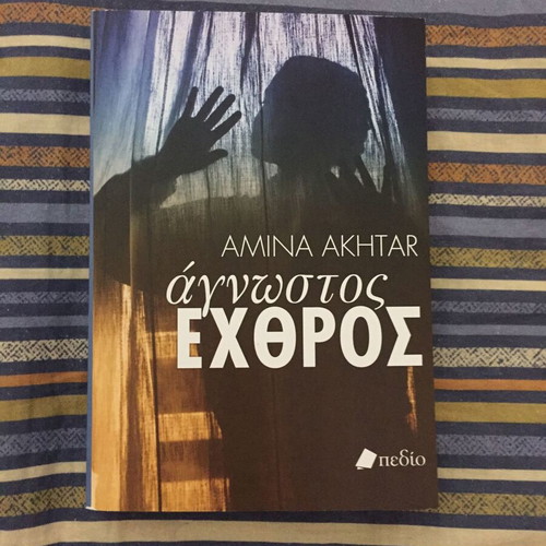 Unknown Enemy used book by Amina Akhtar