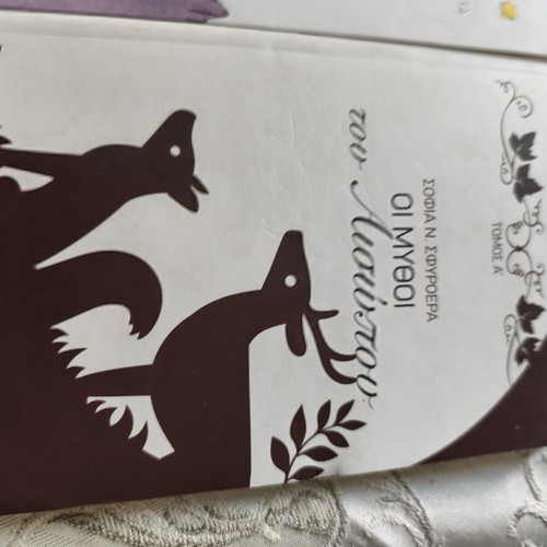 Literary books for children and adults, new, set of 2