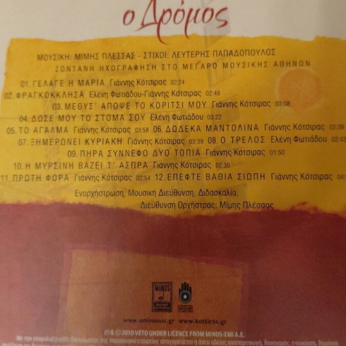 O Dromos CD, Giannis Kotsiras, laiko