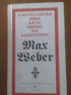 Βιβλίο Max Weber σαν καινούργιο, ελληνικά