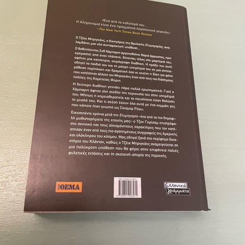 Book Psychotherapy like new by Jonathan Kellerman