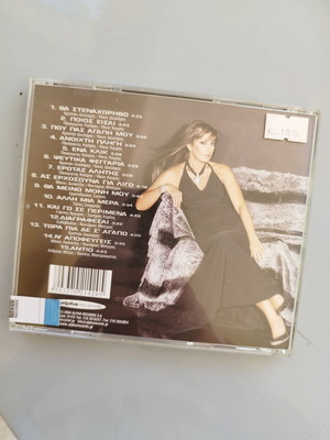 Angela Dimitriou Poios Eisai CD, sealed