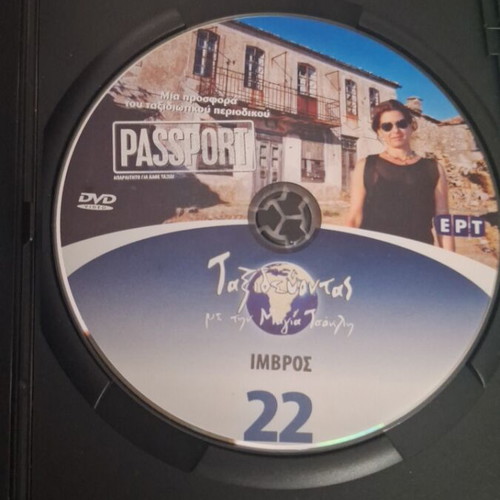 Travel DVDs with Maya Tsokli new, dubbed